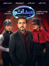 صداتو
